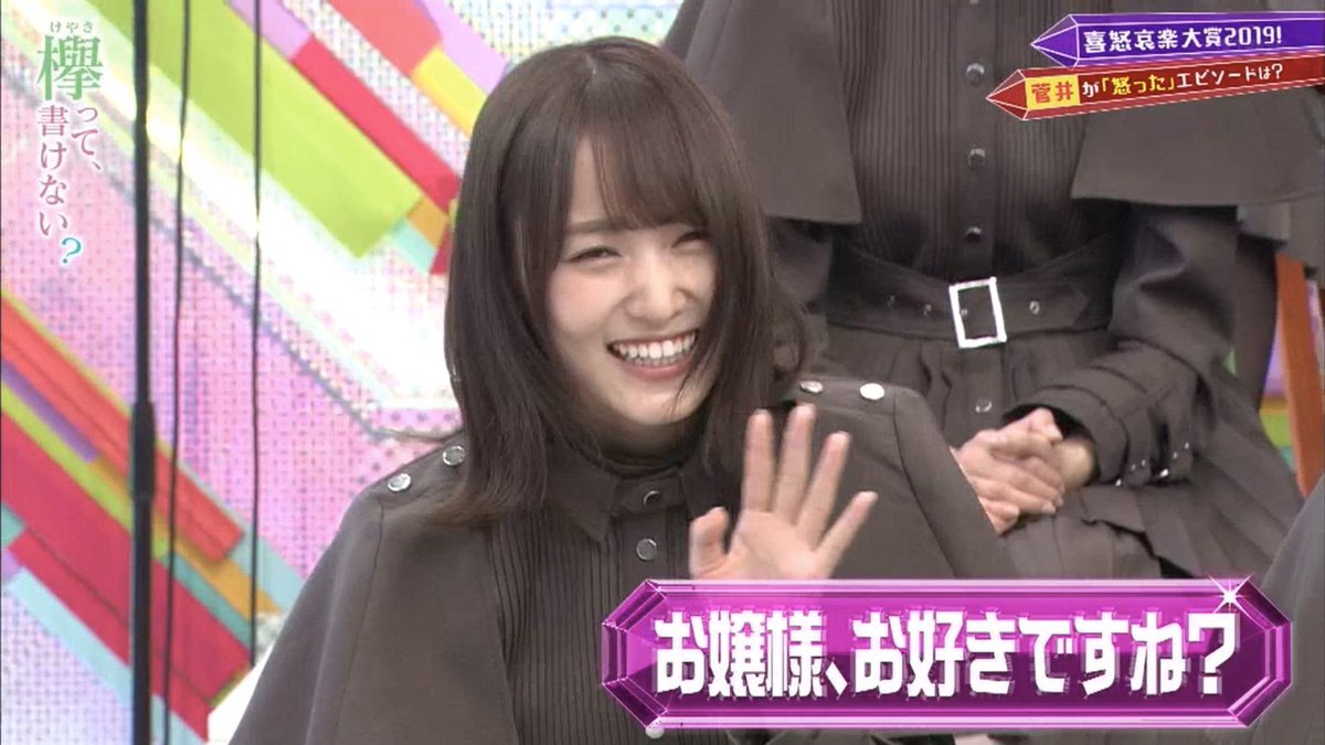 永遠ばり姉 على تويتر Risa Please Continue Make Yuuka Wanna See More 菅井友香 欅坂46 Keyakizaka46