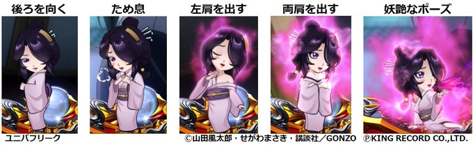 バジリスクのtwitterイラスト検索結果 古い順