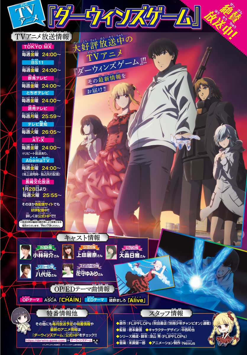 Uzivatel 週刊少年チャンピオン編集部 Na Twitteru ダーウィンズゲーム フラッグゲーム 本日12日 木 は週チャン15号の 発売日 取引現場に現れた ブラックロータス のリーダー カジ カジの嘘を見抜いたリュージからの合図で レインは狙撃をするが Tv