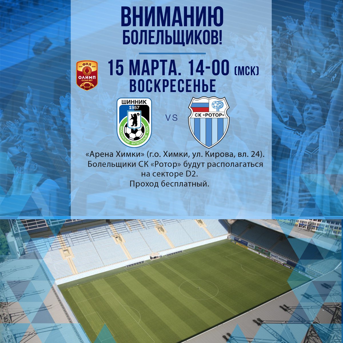 химки календарь