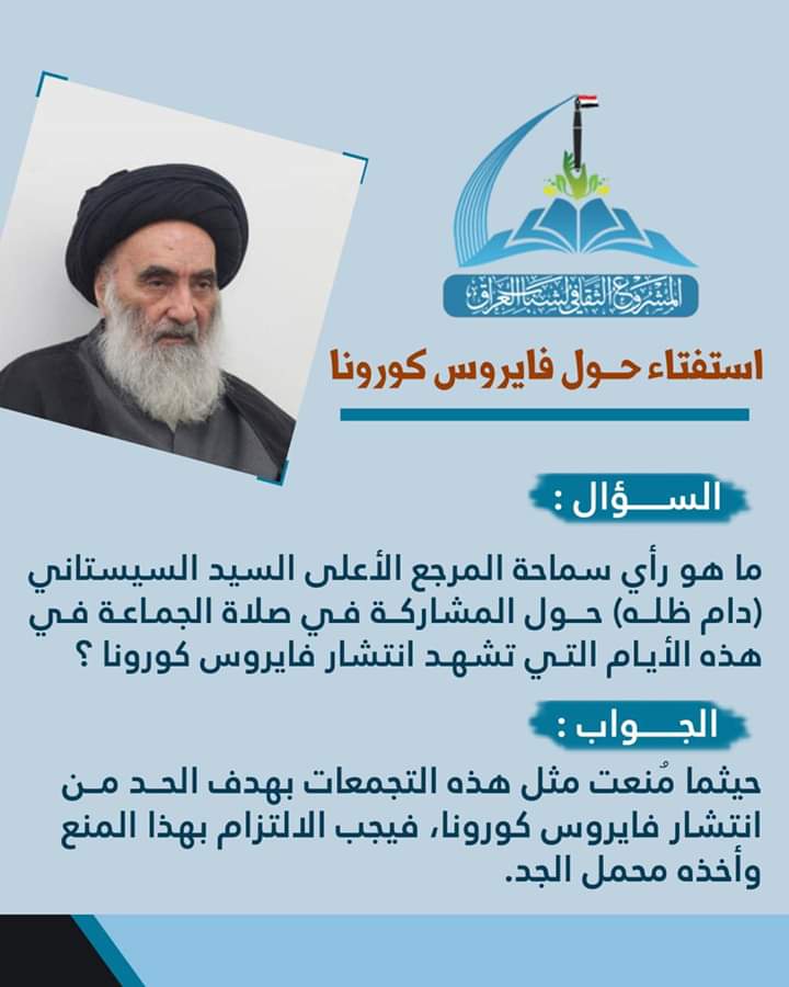 استفتاءات شرعية سؤال وجواب السيد علي السيستاني التطبيقات على Google Play
