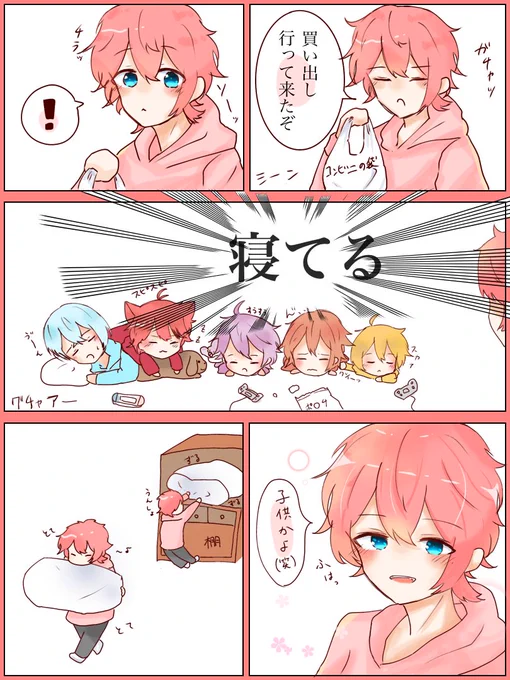 「やっぱり最年長はお兄ちゃん」
#すとぷり
#すとぷりギャラリー 