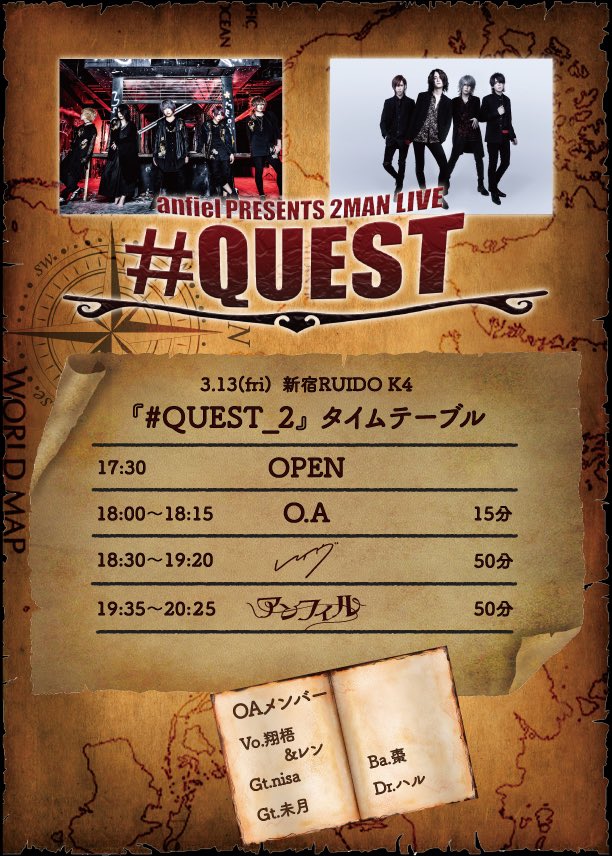 anfiel_official's tweet photo. 【明日の公演情報】
anfiel PRESENTS 2MAN LIVE
『#QUEST_2 レイヴ』

[日程] 3月13日(金)
[会場] 新宿RUIDO K4
[OPEN/START] 17:30/18:00
[出演] アンフィル / レイヴ

※ご参加が難しいお客様に関しましてはチケットの払い戻しをさせていただきます。
払い戻し方法等は後日改めてお知らせ致します。 https://t.co/Q4c8esXoOm