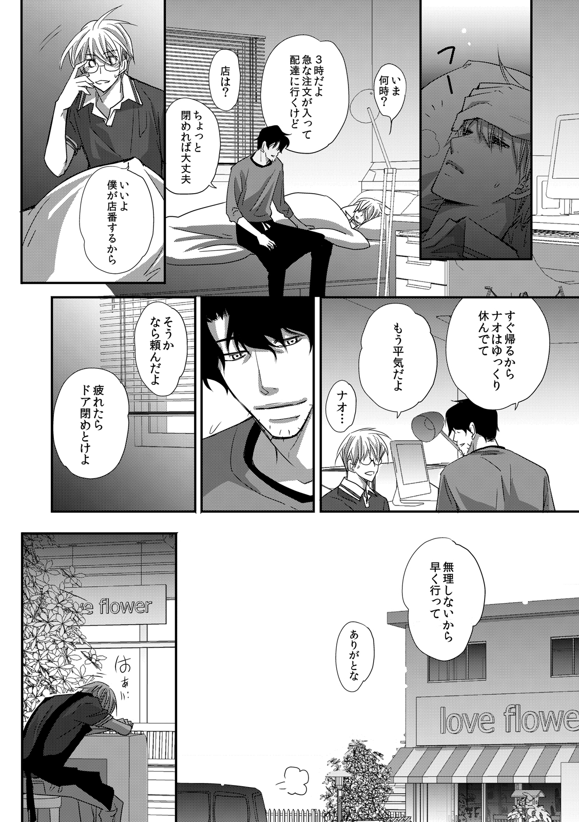 Bl 美少年ブック 新人作家募集中 特報 珈伝先生 Kn Mk39の 醜いwはカルマに啼く 第１話 中編 ニコニコ漫画とcomicwalkerで配信中 Cw T Co Gdvf7c3psr ニコニコ T Co Kpxbf6j59q 珈伝 醜いwはカルマに啼く オメガバース