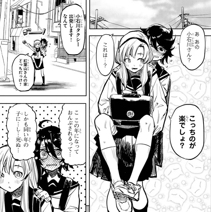 【SHY -シャイ-】本日12日(木)発売の週刊少年チャンピオン15号にて30話目が掲載!⭐︎ 日々の疲れで風邪をひいてしまった紅葉山テル。そこでイコがテルのことを看病することに!?『第30話:せきをすればふたり』みんなも風邪には気をつけようね!?単行本第2巻は大好評発売中!https://t.co/nyC1SiPh2I 