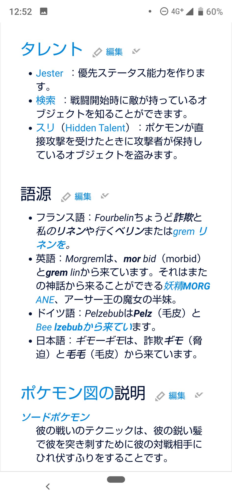 翠 フランス語のサイトに翻訳かけて読んでたんだけど 所々訳がストレートすぎて笑ってしまった わるいてぐせ スリ いばる おだてる 自慢 お世辞 敵の前にひざまずいて許しを装うことです T Co Ncqmibvq0k Twitter