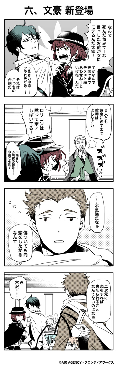 ドラマcd 文豪シリーズ キャラクター4コマ漫画 Twitter