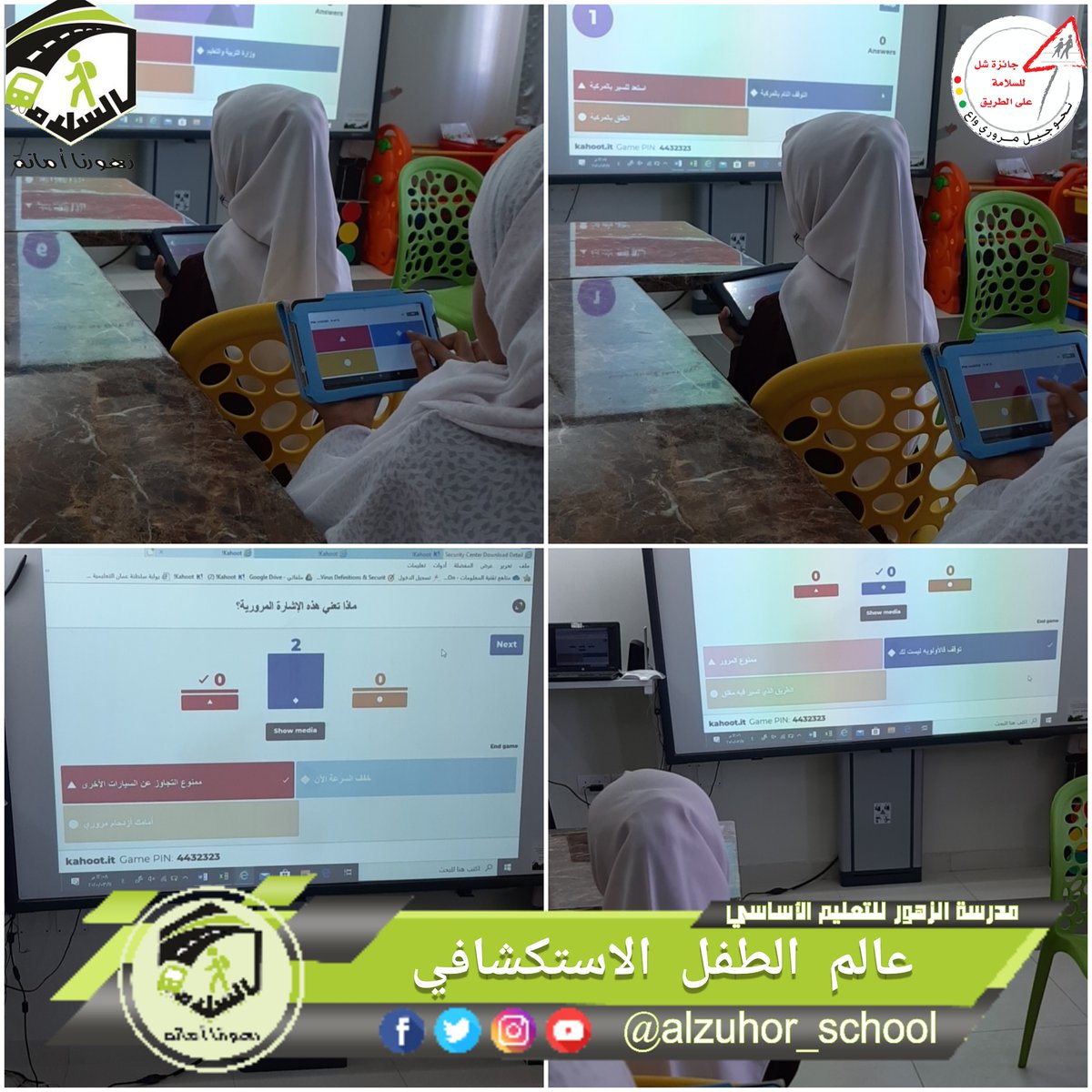 (إننا نعيش في عالم يعتمد بشكل رائع على العلم والتكنولوجيا)من هذا المنطلق أطلق فريق جائزه شل 
مجموعه مسابقات تحت مسمى(موسوعتي التكنولوجية)
#المدرسة_النموذجية_المرورية_2020
#جائزة_الإستدامة_2020
#فعاليات_تعليمية_شمال_الباطنة