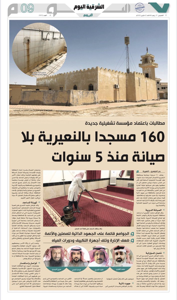 b_aldossri1's tweet photo. 160 مسجدا بالنعيرية بلا صيانة منذ 5 سنوات 
https://t.co/TFd29vDvWv https://t.co/0vnwpBO8AN