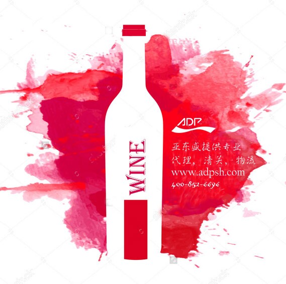 ADP_China's tweet photo. Red wine importation customs clearance ,please contact us 400-852-6696 https://t.co/pW7QFCx8MH