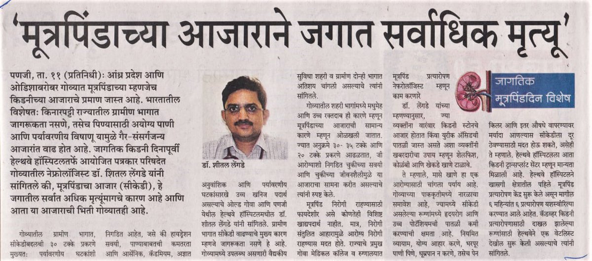 Healthway Hospitals Goa Healthway Hospitals Goa
