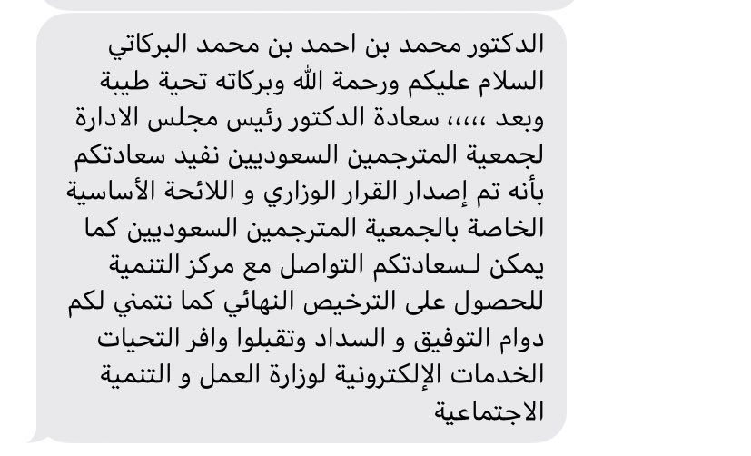 د محمد البركاتي ترجمة Mohammed Albarakati Maalbarakati Twitter