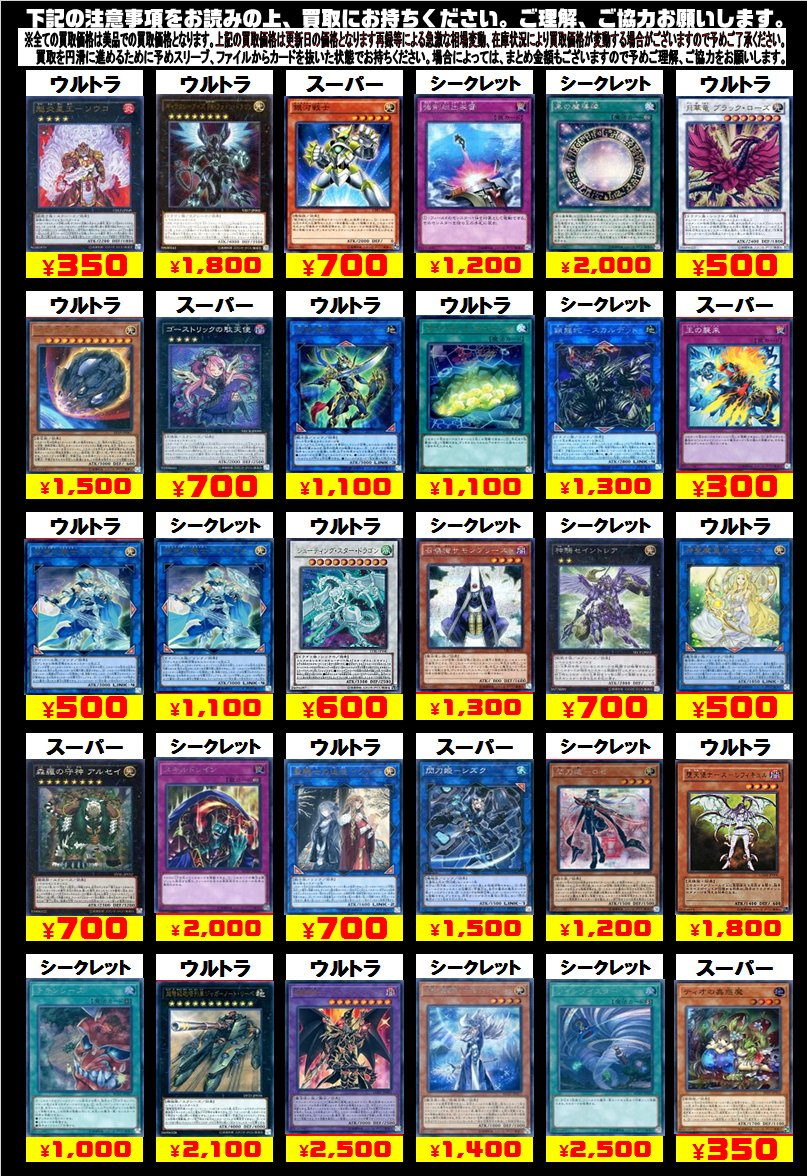 お宝市番館尾張小牧店カード 遊戯王買取情報 No 11ビッグアイ 450 ダブルヘリックス 500 Walkuren Ritt 150 アンデッドワールド 0 ウィッチクラフトポトリー 250 エフェクトヴェーラー スー 150 オッドアイズファンタズマドラゴン 400 クロノ