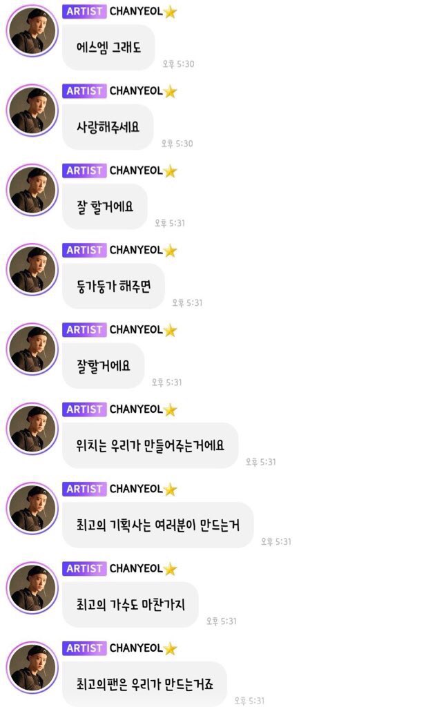 y00h6's tweet photo. 찬열이가 말하는 에스엠 https://t.co/pfLo3xIThB