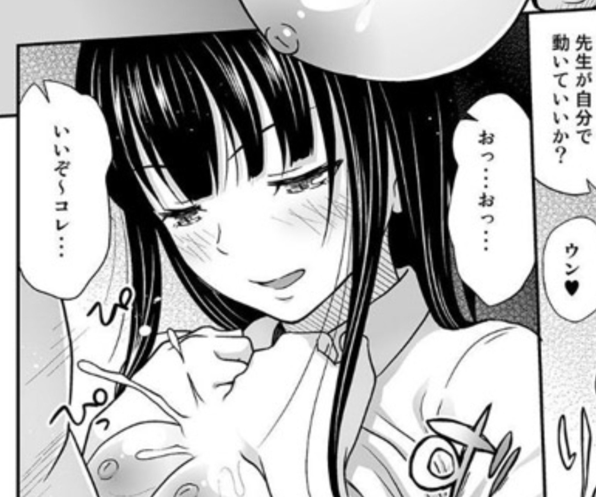 Marie マリー いいゾ これ たまたま広告で出てきた漫画にmur大先輩が Marie マリー いいゾ これ たまたま広告で出てきた漫画にmur大先輩が