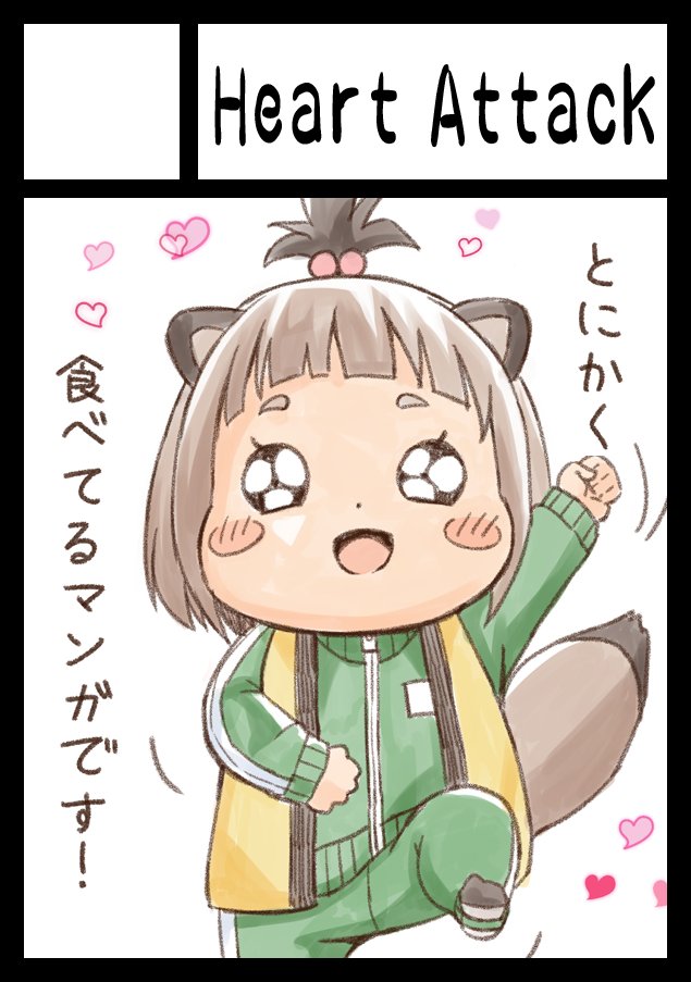 ◎あなたのサークル【Heart Attack】は月曜日 西地区 "O" ブロック 08bに配置されています。

スペースをいただきました!
今回はオリジナルジャンルにて参加です!! 