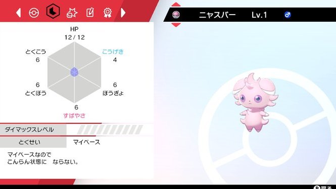 ニャスパーのtwitterイラスト検索結果 古い順