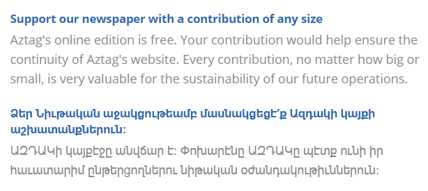 aztag_daily's tweet photo. https://t.co/AmqwhbXuCQ

Support us with a contribution of any size. #Aztag's online edition is free. Your contribution would help ensure the continuity of Aztag's website.

#ԱԶԴԱԿ-ի կայքէջը անվճար է։ Փոխարէնը պէտք ունինք մեր հաւատարիմ ընթերցողներու նիթական օժանդակութիւններուն։ https://t.co/Hv88dvxWGL