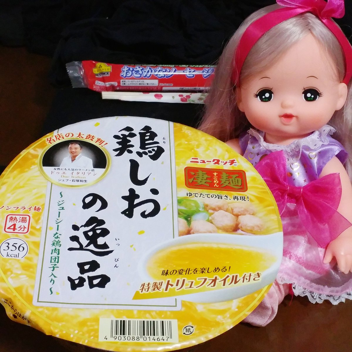 chelseaooike's tweet photo. https://t.co/BjEPOdDfB4
#lunch #truffle #chickensoup #newtouch #朝食 #ニュータッチ #凄麺 #鶏しおの逸品 #鶏 #トリュフ #ラーメン #メルちゃん #小美樂 #娃娃 #玩具 #咪露 #人形 #ドールセラピー #mellchan #doll #dolltherapy #ヘアアレンジメルちゃん #咪露卷发器套装 #小美樂卷髪器套裝 https://t.co/jWxoZu3g0q