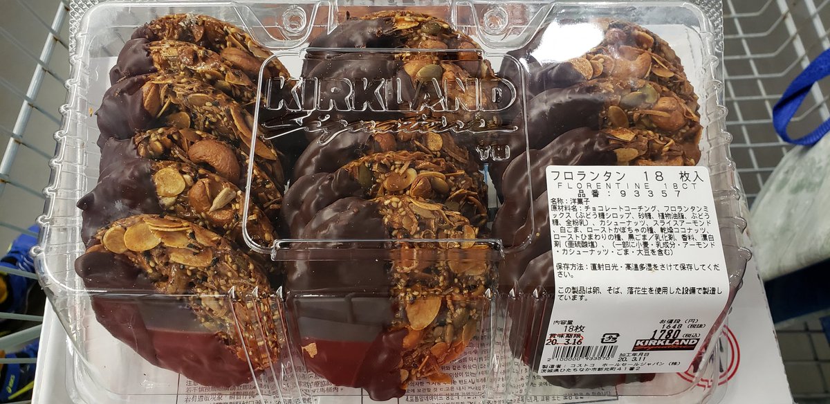 コストコひたちなか コストコひたちなか