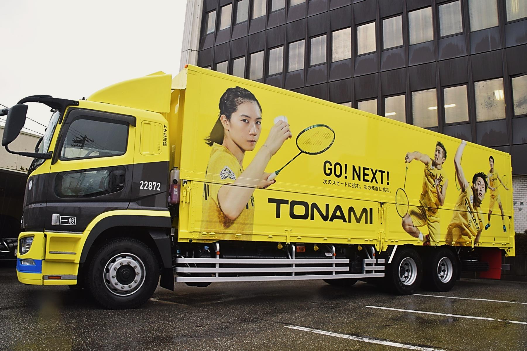 バドミントン ユニフォーム トナミ運輸 （日本流通新聞【公式