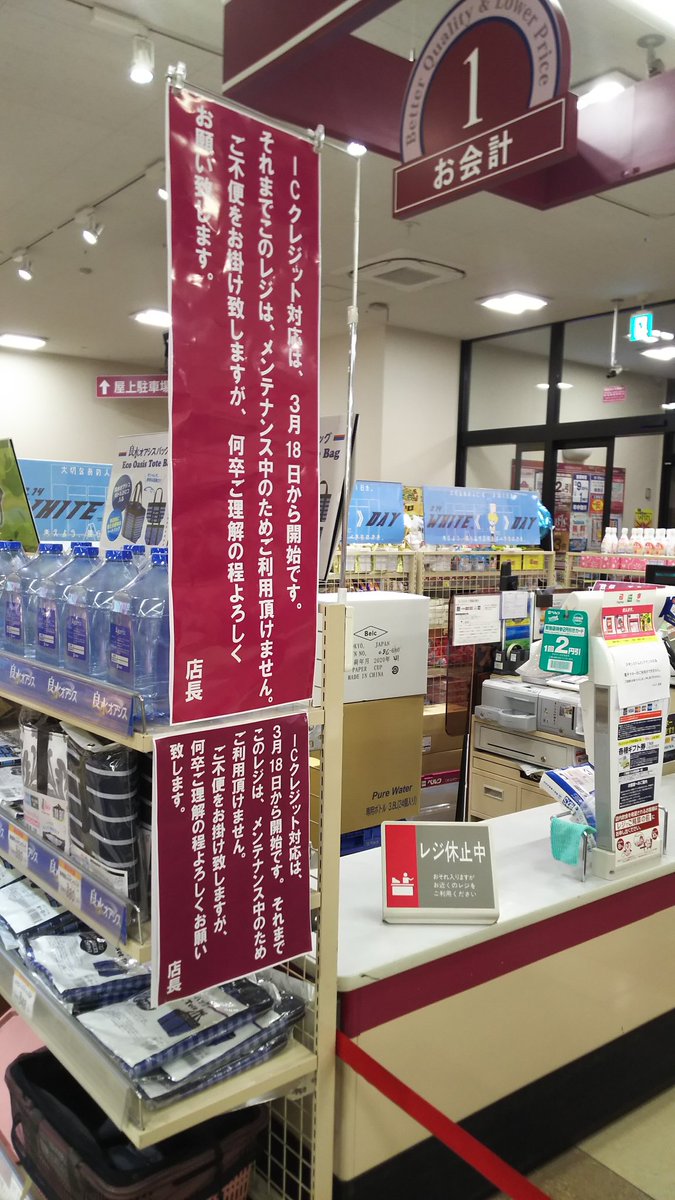 げんこつhb ソースなし いなげやとマルエツのレシート 今更 マルエツはsmbcデビットでタッチ決済したらやはり2回タッチに この件 三井住友に1度問い合わせしようかなぁ ちなみにレジ画面には 通信エラー Icカードリーダーには 再度タッチして げんこつhb ソースなし いなげやとマルエツのレシート 今更 マルエツはsmbcデビットでタッチ決済したらやはり2回タッチに この件 三井住友に1度問い合わせしようかなぁ ちなみにレジ画面には 通信エラー Icカードリーダーには 再度タッチして