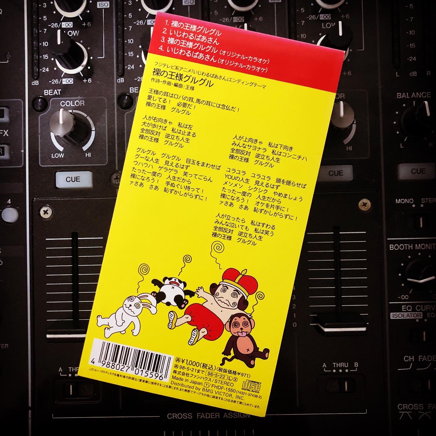 リズマニ アニソン短冊cd 7inch ロックdj いじわるばあさんのop Edのcdです 1996年に放送されたverの曲となります 僕は青島幸男が浮かびますねw 王様は洋楽を直訳するというスタイルで 一瞬盛り上がりましたよね なんかたまには変化球をってことで