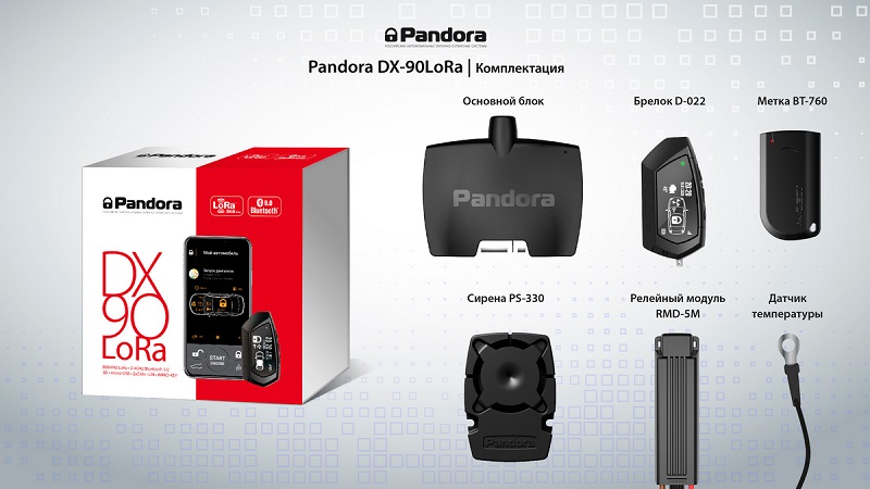 alarm_ru's tweet image. Уже в продаже новая охранная система Pandora DX-90 LoRa, которая позволяет управлять автомобилем с брелока на рекордных расстояниях благодаря модуляции LoRa.
ow.ly/5WJk50yJJWQ
#pandora #pandect #сигнализация #автозапуск #пандора