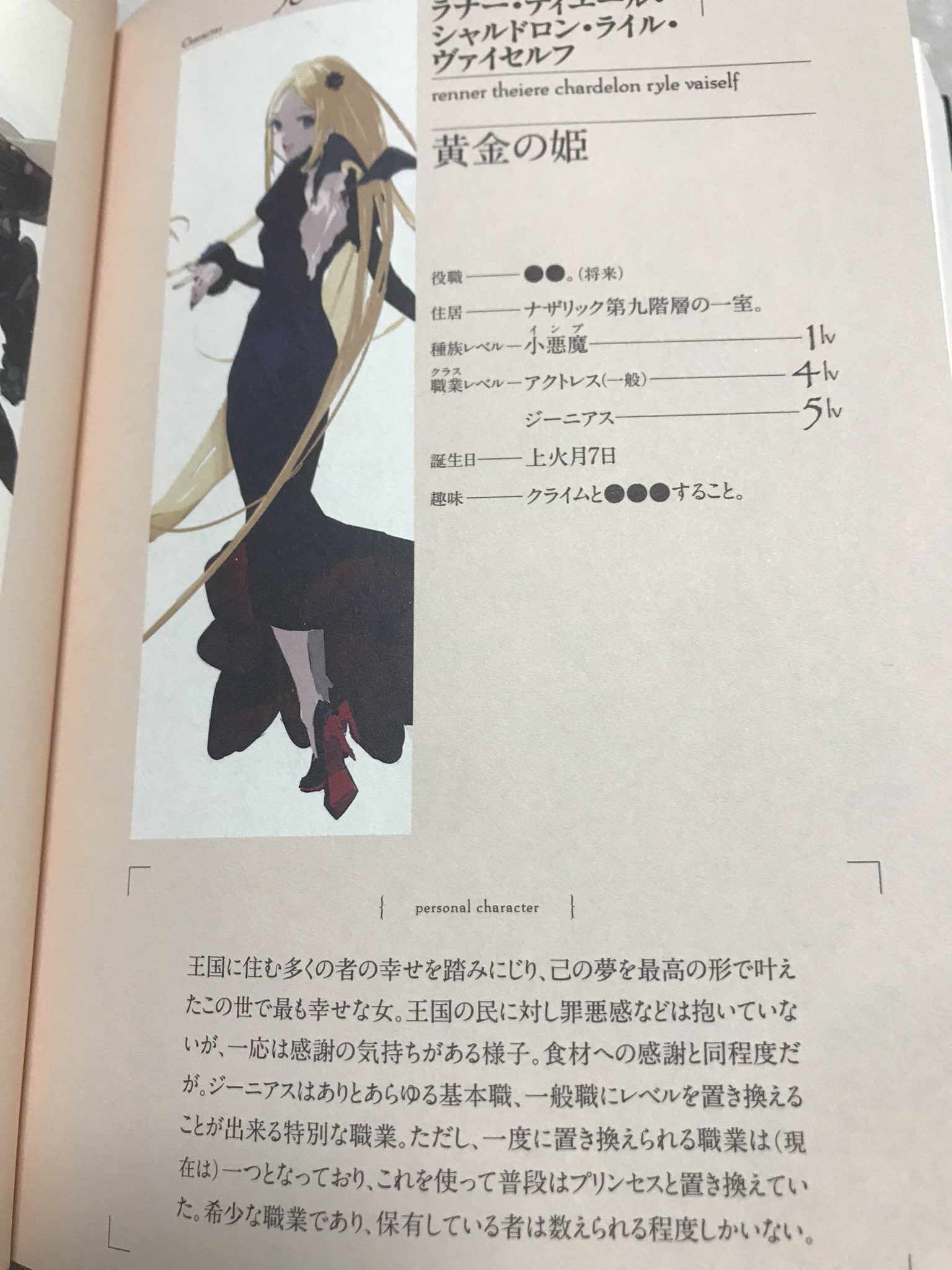 ラナー インプ ラナー インプ