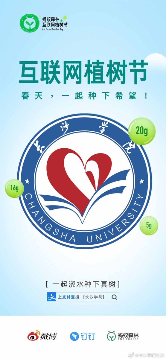 Changsha University 🇻 tweet media