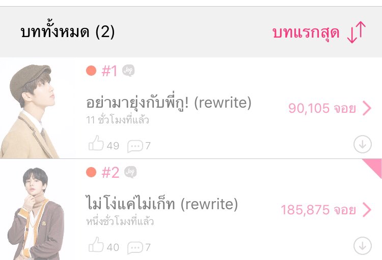 evrydyhyun's tweet photo. Rewriteค่ะเตง กี้ดดดดดกดกก #นาโนคนบื้อ https://t.co/t74kbforf3