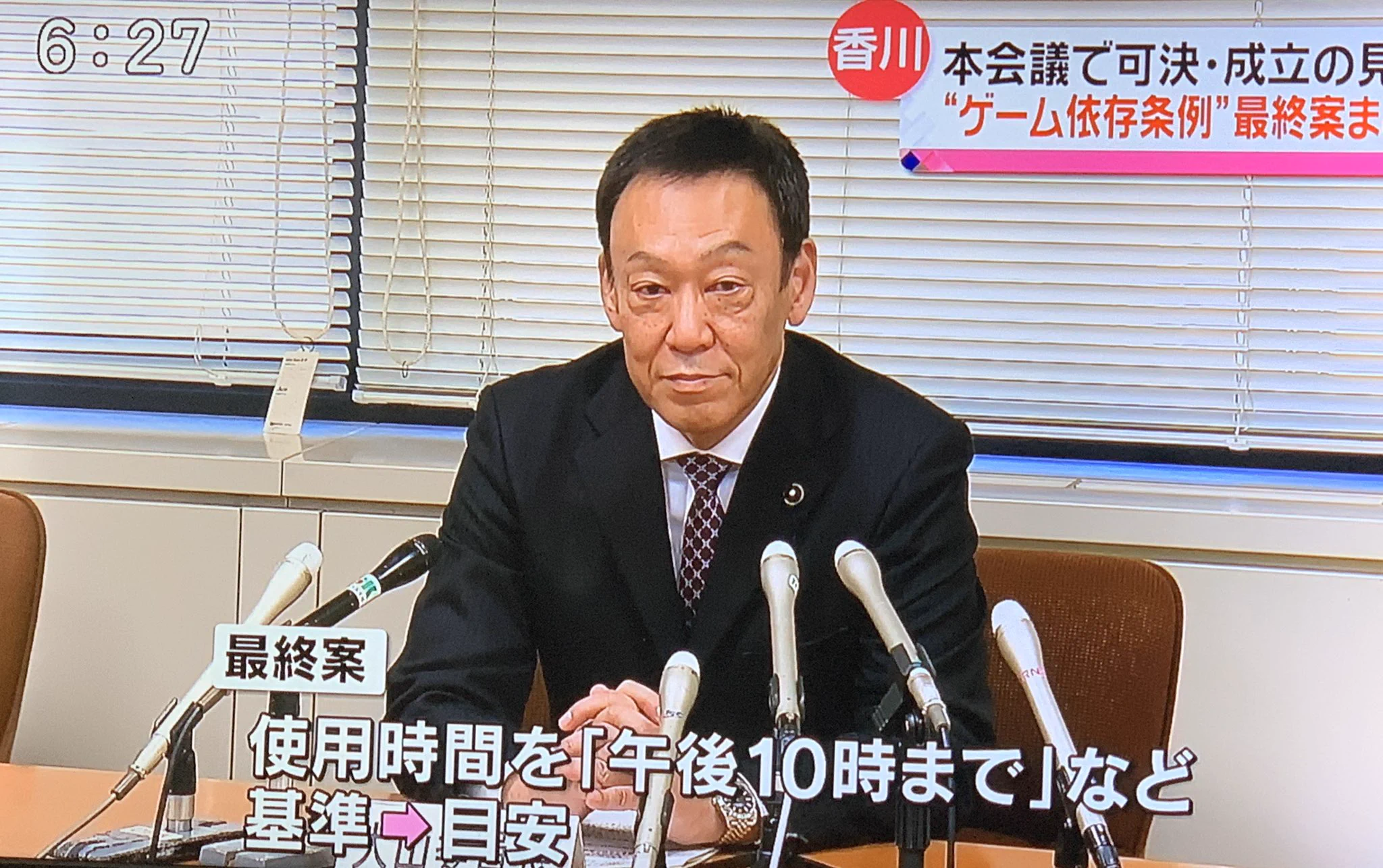 ネット・ゲーム依存症対策条例。大変残念だけど「香川県で成立する見込み」他の県にも波及する？