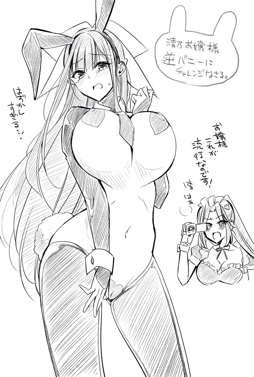 逆バニー?? 
