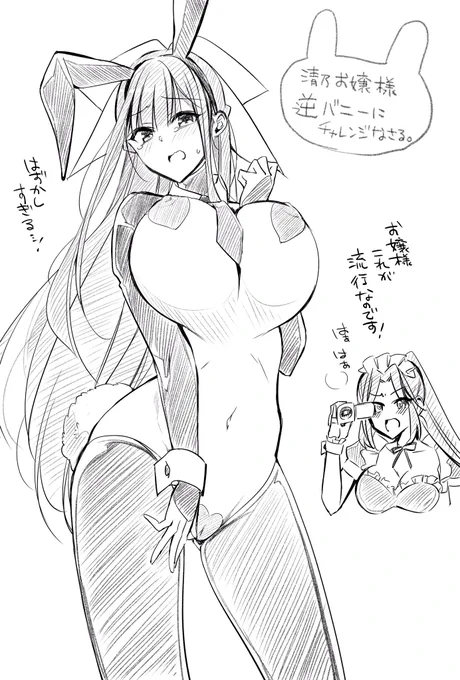 逆バニー?? 