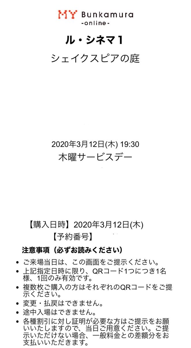 シェイクスピアの庭
@allistruemovie
hark3.com/allistrue/
#AllIsTrue
#シェイクスピアの庭
2018/イギリス
配給@HARK_COMPANY
ル•シネマ(@Bunkamura_info)
2020.3.12 19:30
#KennethBranagh
#JudiDench #IanMcKellen
#KathrynWilder #LydiaWilson
#HadleyFraser