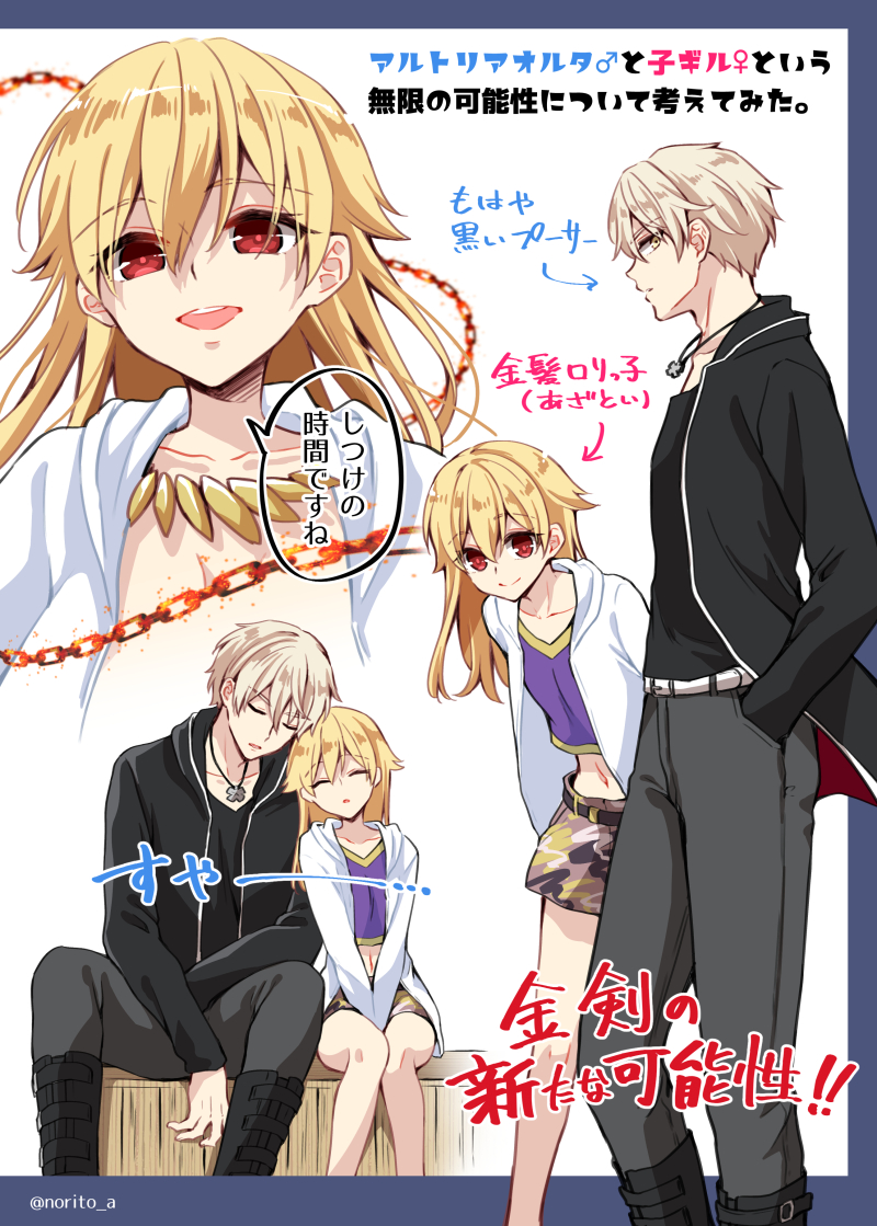 Fate アルトリアオルタ 男 と子ギル 女 という無限の可能性について考えてみた