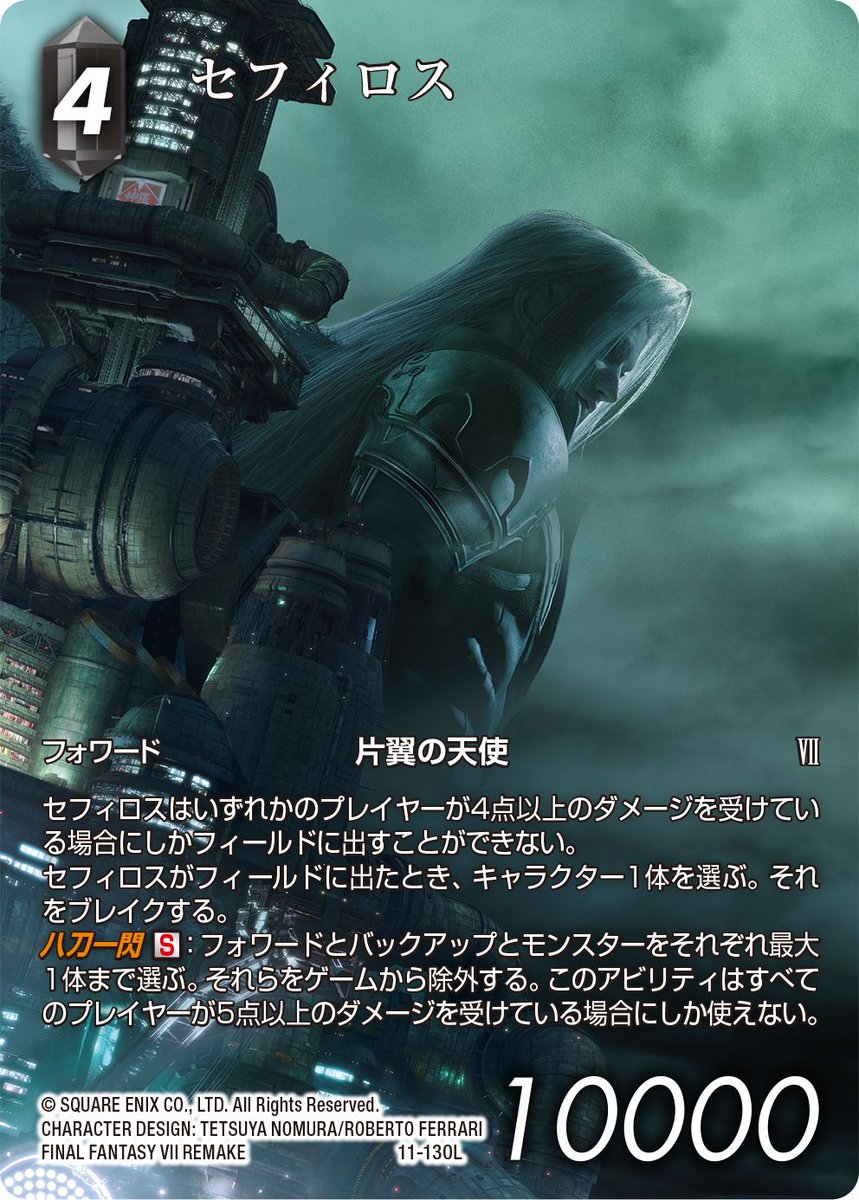 3/27発売】『Opus XI ソルジャーの帰還』には、『FINAL FANTASY VII