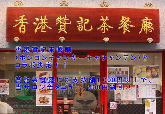 飯田橋から徒歩3分、むくみ解消に抜群の効果!!香港式フットマッサージ@香蓮のつぶやき tweet media