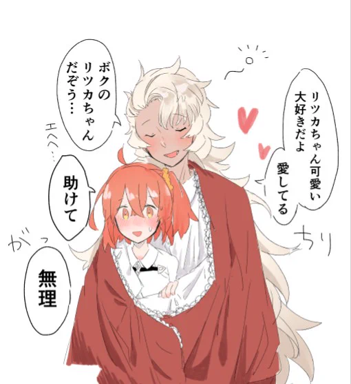 酔っぱらいソロマぐだ♀ 