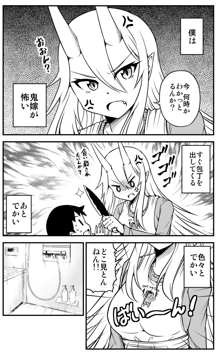 【同人誌】『鬼嫁と結婚してしまった結果』5巻と6巻を書店委託しております!
是非!宜しくお願いします
メロンブックス
⑤ https://t.co/zwXBbLjy8a
⑥ https://t.co/8YImGhqajE
とらのあな
⑤ https://t.co/WoJ7nBTY4K
⑥ https://t.co/uQf25JHeoJ 