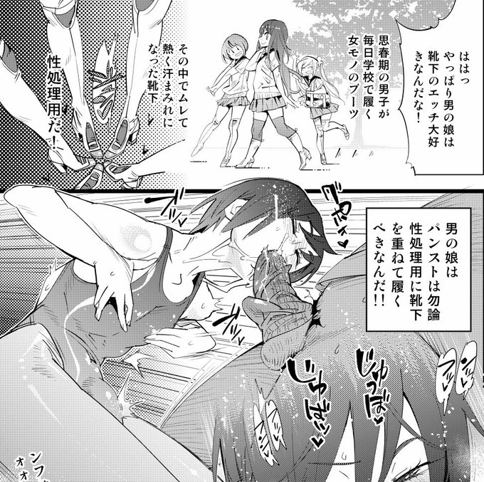 思想信条の化け物 