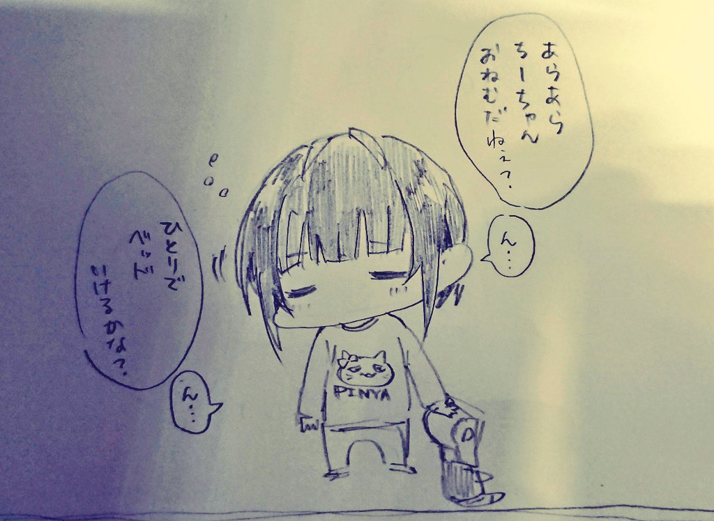 えらいねぇ なにこれ ボコトプスの漫画