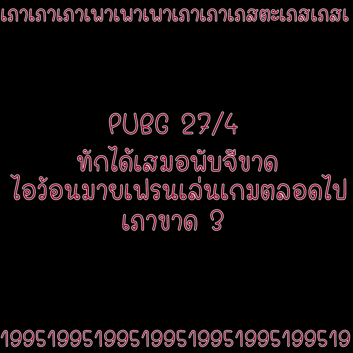 เภา tweet media