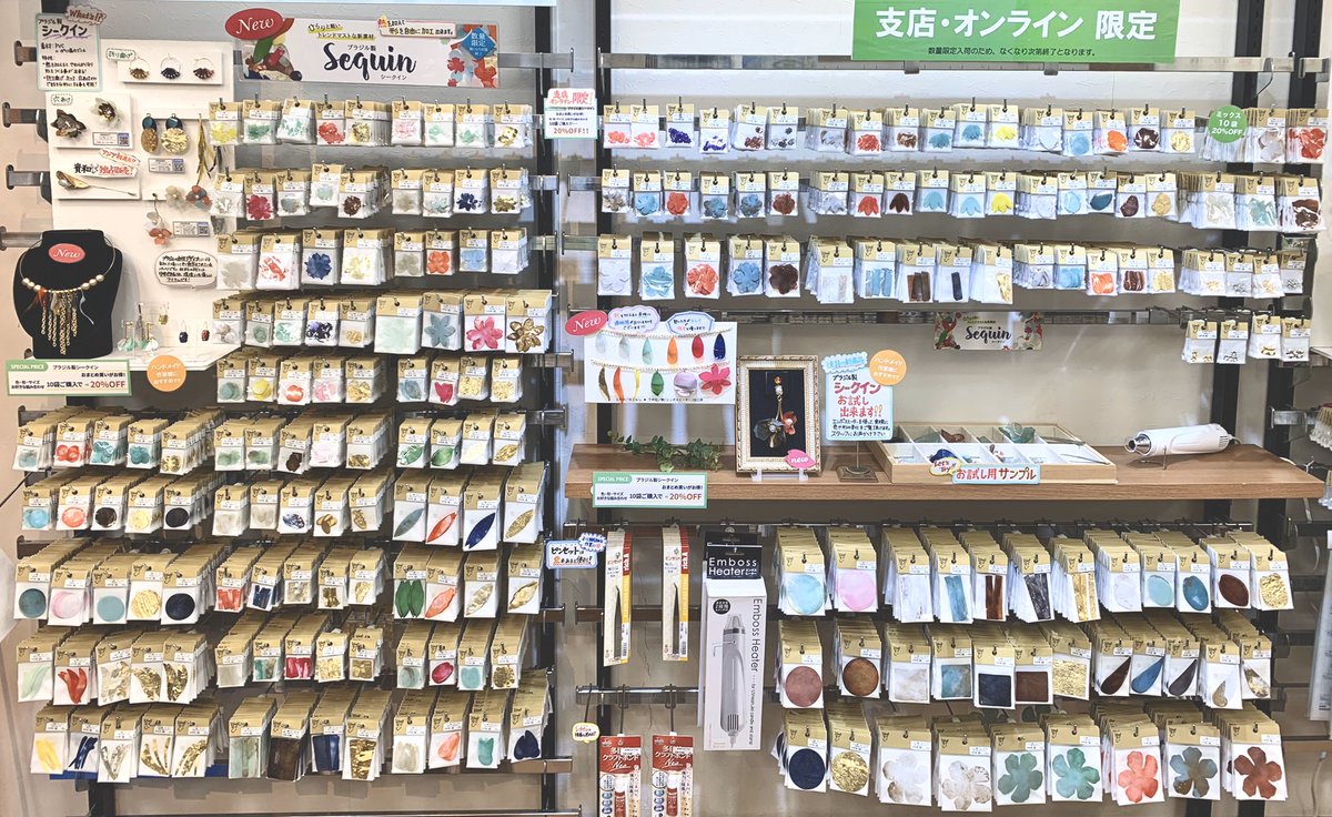 貴和製作所 浅草橋3店舗 Twitterissa ブラジル製シークインは 支店1階入口新商品コーナーにてお取扱いしております 支店 オンライン限定デザインも数量限定でお取扱いしております 実際にお試し頂けるコーナーも設置しておりますので 是非ご利用ください 貴和製作所 浅草橋3店舗 Twitterissa ブラジル製シークインは 支店1階入口新商品コーナーにてお取扱いしております 支店 オンライン限定デザインも数量限定でお取扱いしております 実際にお試し頂けるコーナーも設置しておりますので 是非ご利用ください