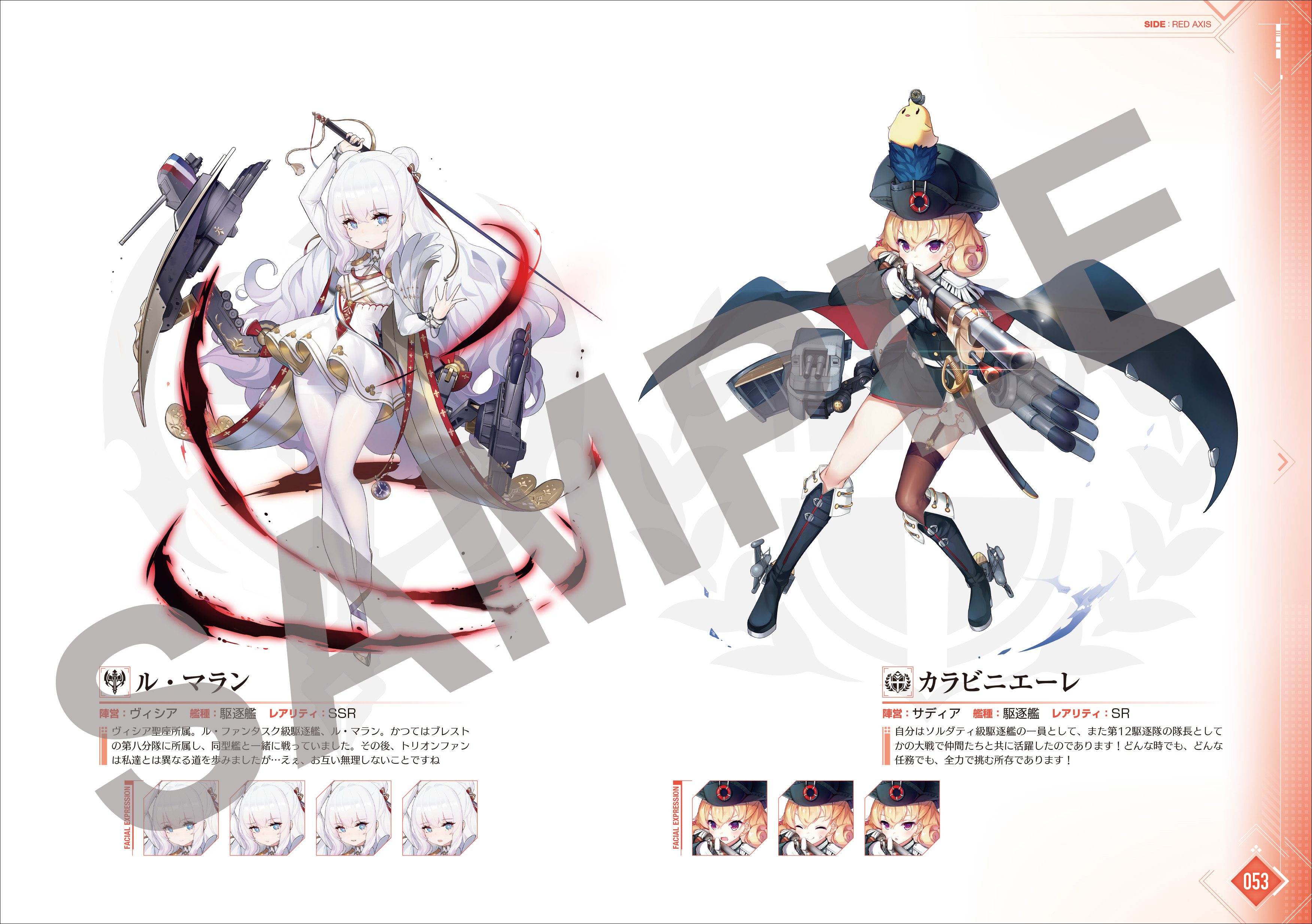 Twitter 上的 スクエニ公式ゲームガイド 電子書籍 アズールレーン Second Anniversary Art Collection が各電子書店にて配信中 1周年から2周年までに登場した艦船たちのイラストやローディング画面の一枚絵をぎゅっと収録した1冊 スマートフォンやタブレット
