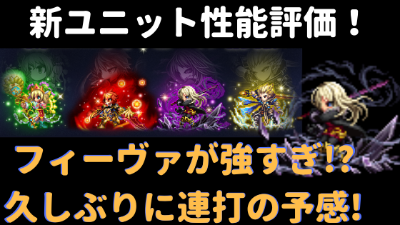 ブレイブフロンティアヒーローズのtwitterイラスト検索結果 ブレイブフロンティアヒーローズのtwitterイラスト検索結果