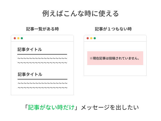 webliker_adm's tweet photo. ◆空の要素をセレクタにできる「:empty」セレクタが便利😲

.element:empty {
  〜〜〜
}

で中身が空の時のスタイルを指定できます。

✅スペースは空とみなさない
✅コメントアウトは空とみなされる
✅類似セレクタに「:blank」がある

https://t.co/yx8er5Dqfu

画像で使い方をチェックしてね👇 https://t.co/q4tBwC0p4g