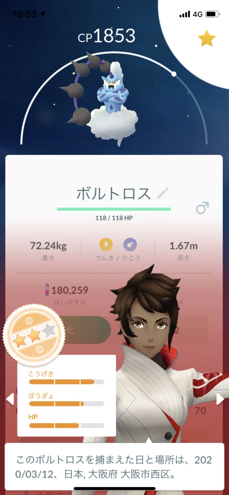 カヅキング ポケモンgo 大阪 Kaduking Game Twitter