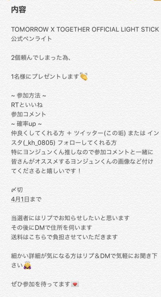 xixi6968's tweet photo. ~ ソンムル企画 ~

内容は画像にて👀

#txt 
#ソンムル 
#ソンムル企画 
#プレゼント企画 
#투모로우바이투게더
#MOAさんと繋がりたい 
#TOMORROW_X_TOGEHTER https://t.co/XGkKsxw9x3