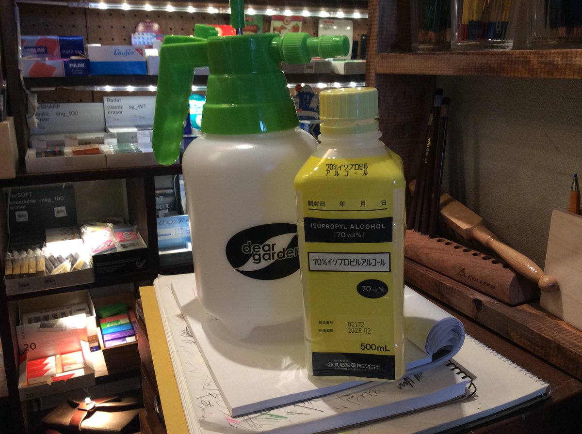590 Co On Twitter 試筆コーナーに消毒用のアルコールを設置しました 本気の業務用で消毒薬としてエタノールの2倍の効力をもつイソプロピルアルコール 小分け容器がホームセンターには無く ハンドソープ用などのpet素材はngなので ガーデニング用の大きなスプレー